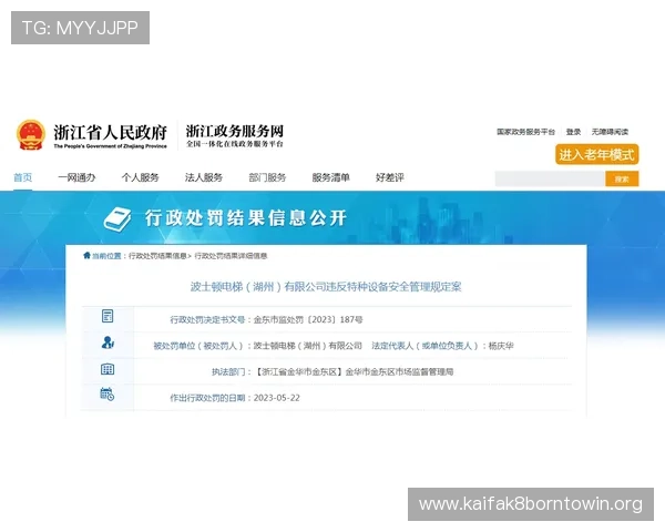 凯发ag旗舰厅官方网站安全保障措施，保障玩家个人信息与资金安全的全面解析