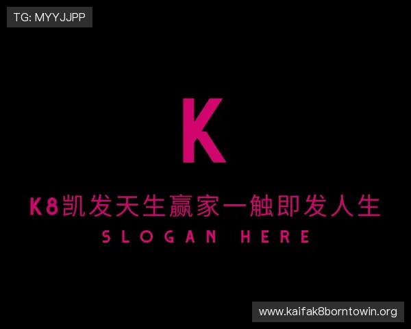 关于k8凯发天生赢家一触即发人生